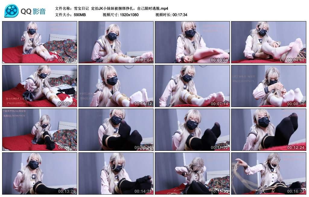【雪宝日记】 定拍JK小妹妹被捆绑挣扎，自己限时逃脱_绳缚吧