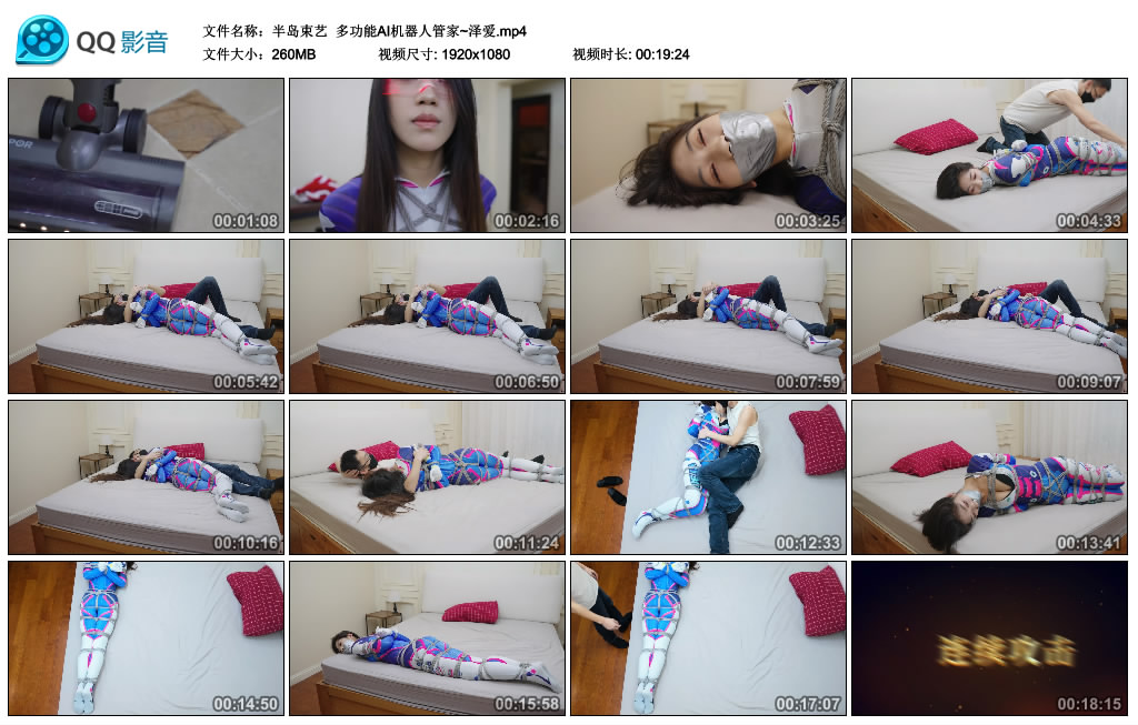 【半岛束艺】 多功能AI机器人管家~泽爱_绳缚吧