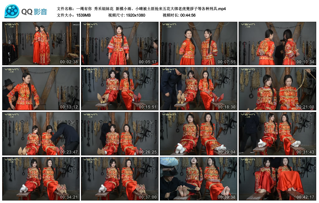 【一绳有你】 秀禾姐妹花_绳缚吧
