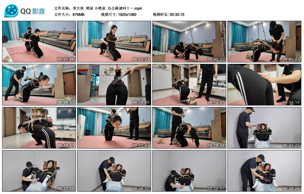 【李大侠】 喷尿 小喷泉  办公椅调叫十一_绳缚吧