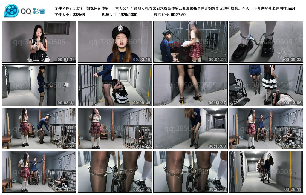 【忘忧社】 姐妹囚徒体验_绳缚吧