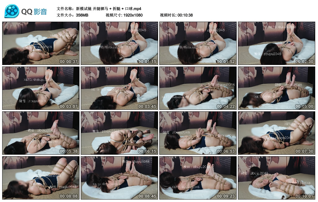 【新模试镜】并腿驷马 + 折腿 + 口球_绳缚吧