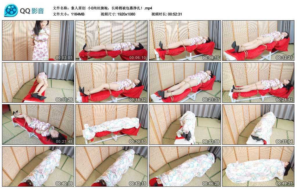 【象人原创】 小0肉丝旗袍，长椅棉被包裹挣扎！_绳缚吧