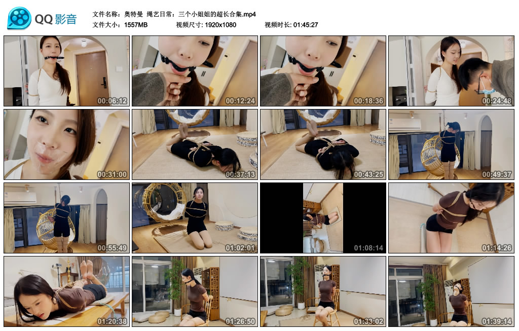 【奥特曼】 绳艺日常：三个小姐姐的超长合集_绳缚吧