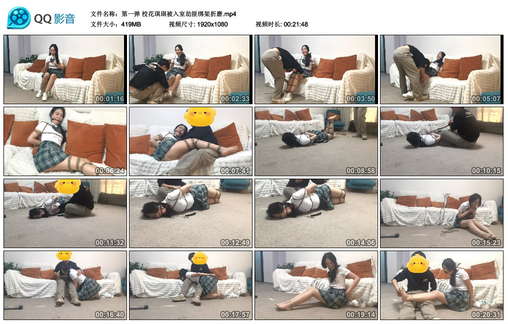 【第一弹】校花琪琪被入室劫匪绑架折磨_绳缚吧
