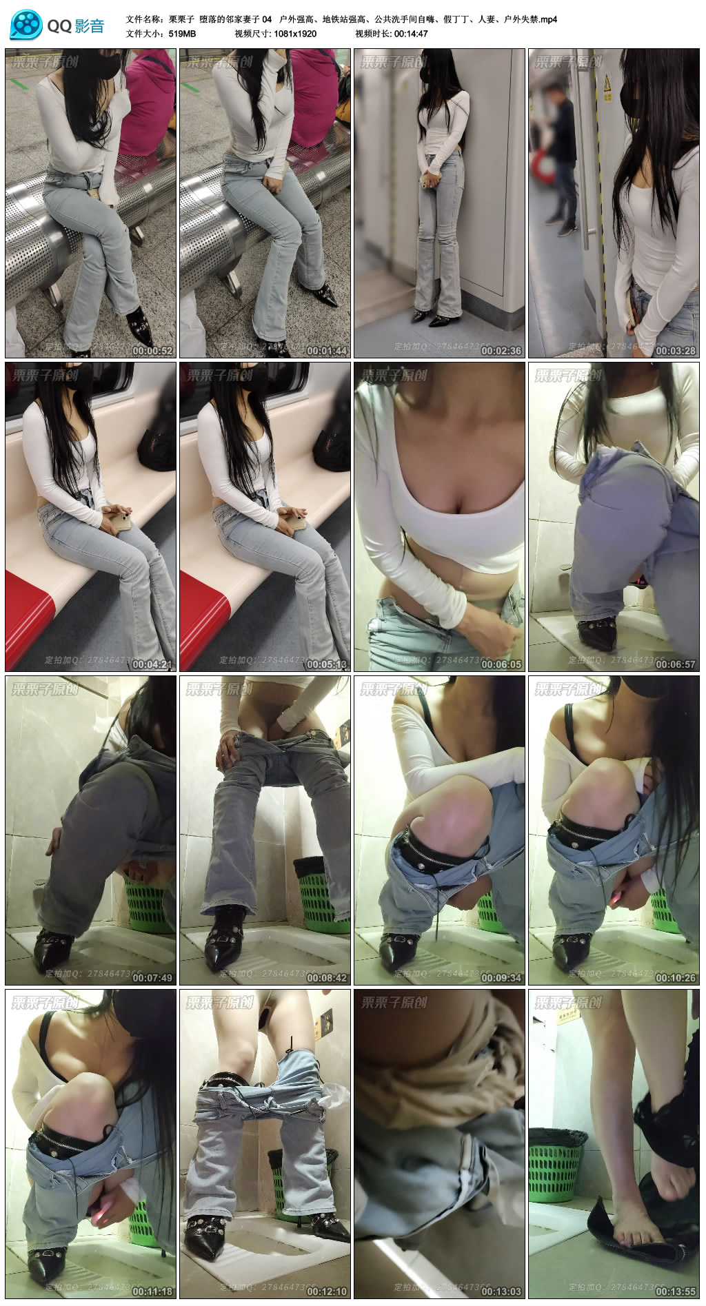 【栗栗子】 堕落的邻家妻子 04   户外强高、地铁站强高、公共洗手间自嗨、假、人…_绳缚吧