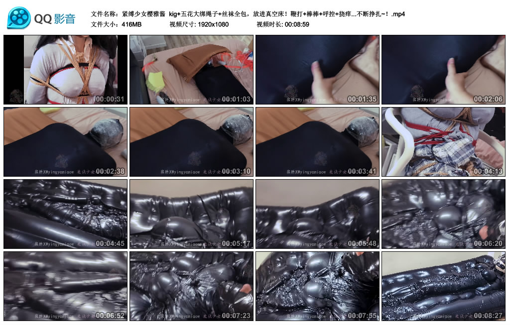 【紧缚少女樱雅酱】 kig+五花大绑绳子+丝袜全包，放进真空床！鞭打+棒棒+呼控+挠痒……_绳缚吧