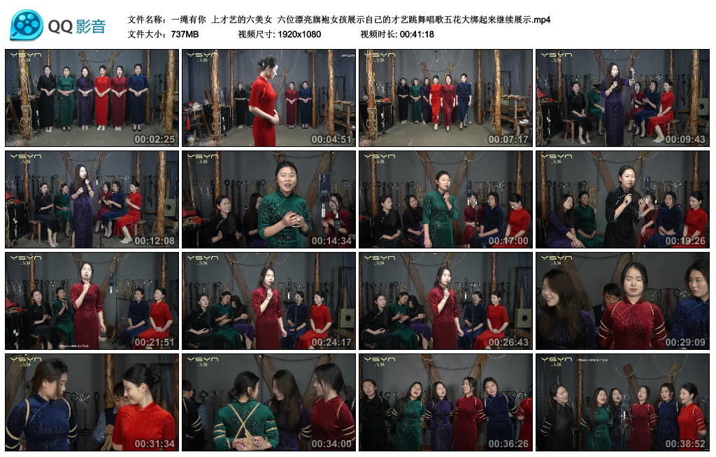 【一绳有你】 上才艺的六美女_绳缚吧