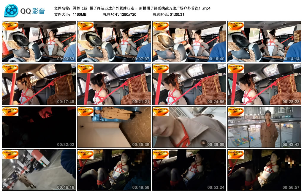 【绳舞飞扬】 橘子押运万达户外紧缚行走 ：新模橘子接受挑战万达广场户外首次！_绳缚吧