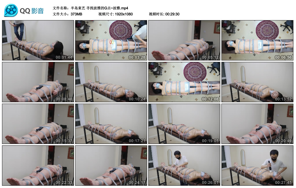 【半岛束艺】  寻找波雅的G点~波雅_绳缚吧