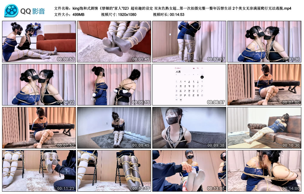 【king饱和式剧情《禁锢的“家人”02》超有趣的设定】双灰色熟女超密集捆绑 第一次拍…_绳缚吧