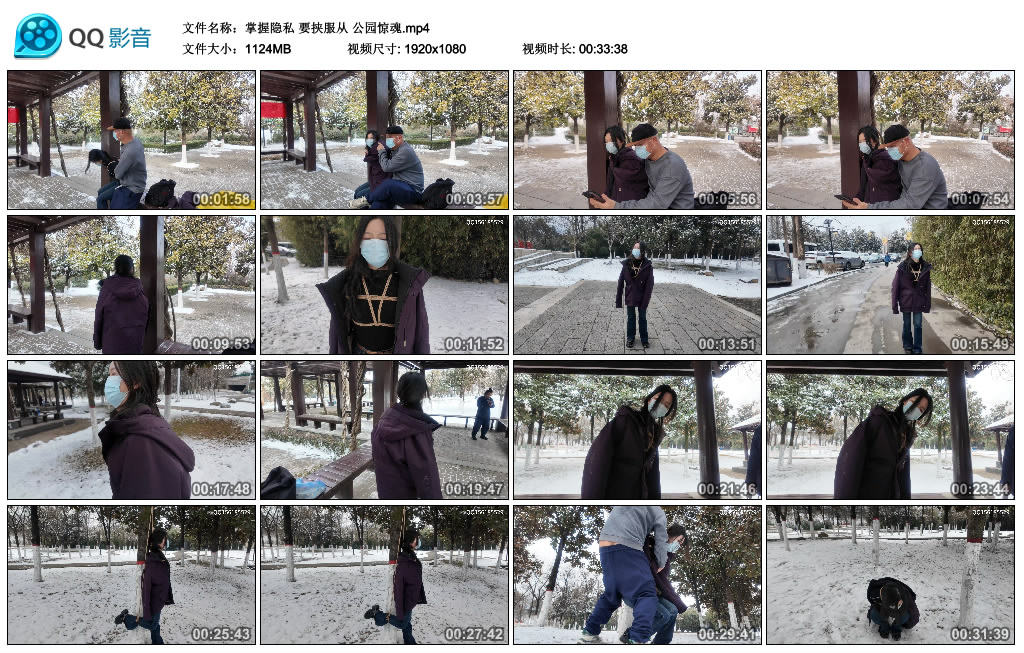 【掌握隐私】要挟服从 公园惊魂_绳缚吧