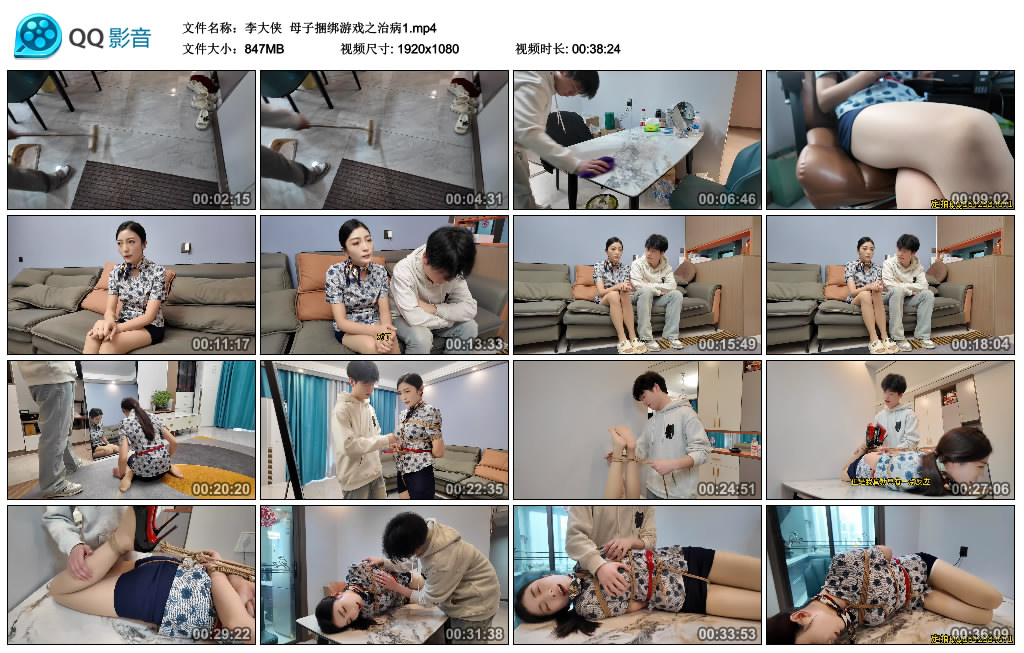 【李大侠】 母子捆绑游戏之治病1_绳缚吧