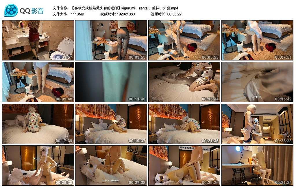 【喜欢变成娃娃戴头套的老师】kigurumi、zentai、丝袜、头套_绳缚吧