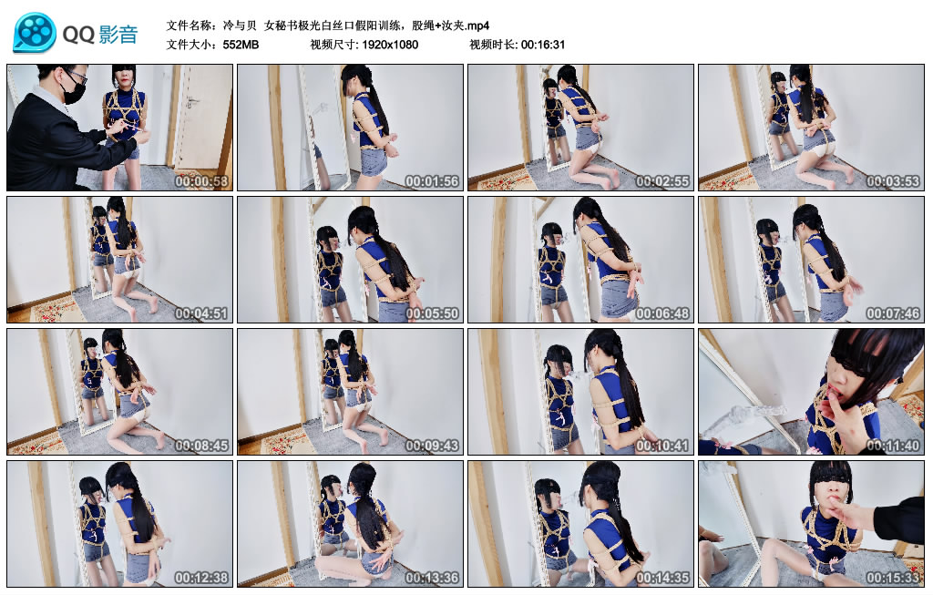 【冷与贝】 女秘书极光白丝口假阳训练，股绳+汝夹_绳缚吧