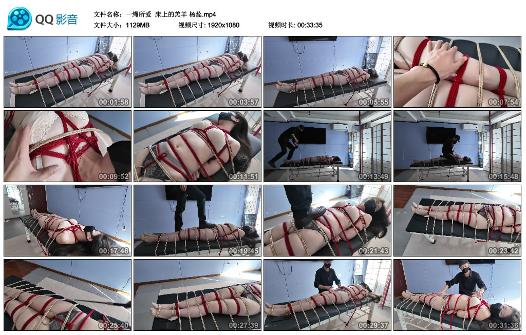 【一绳所爱】 床上的羔羊 杨蕊_绳缚吧