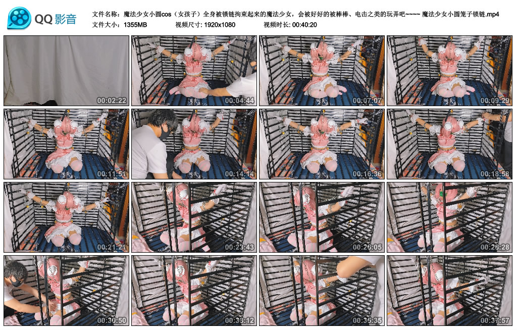 魔法少女小圆cos（女孩子）全身被锁链拘束起来的魔法少女，会被好好的被棒棒、电击…_绳缚吧