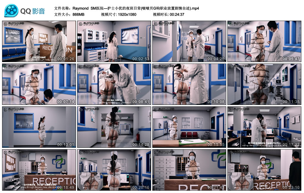 【Raymond】 SM医院—护士小优的夜班日常(啵啵贝G钩职业放置剧情自述)_绳缚吧