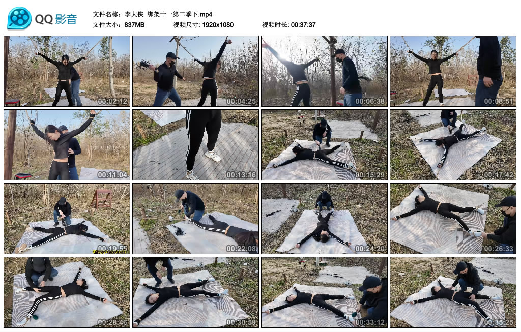 【李大侠】 绑架十一第二季 下_绳缚吧