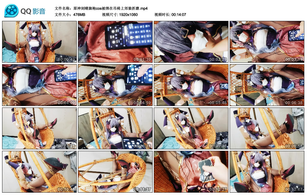 原神刻晴旗袍cos被绑在吊椅上郊狼折磨_绳缚吧