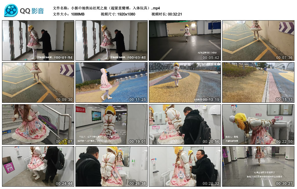 小新の地铁站社死之旅（超紧直臂缚，入体玩具）_绳缚吧