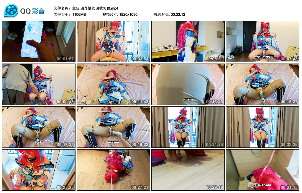 主任,请尽情的调教阿狸_绳缚吧
