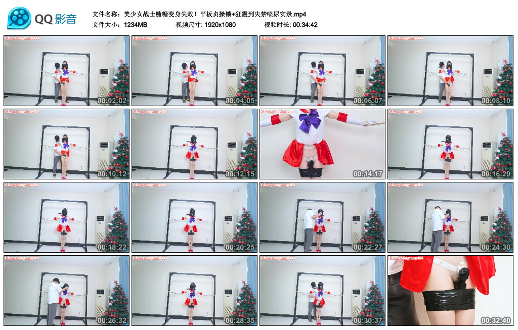 美少女战士糖糖变身失败！平板贞操锁+狂震到失禁喷尿实录_绳缚吧
