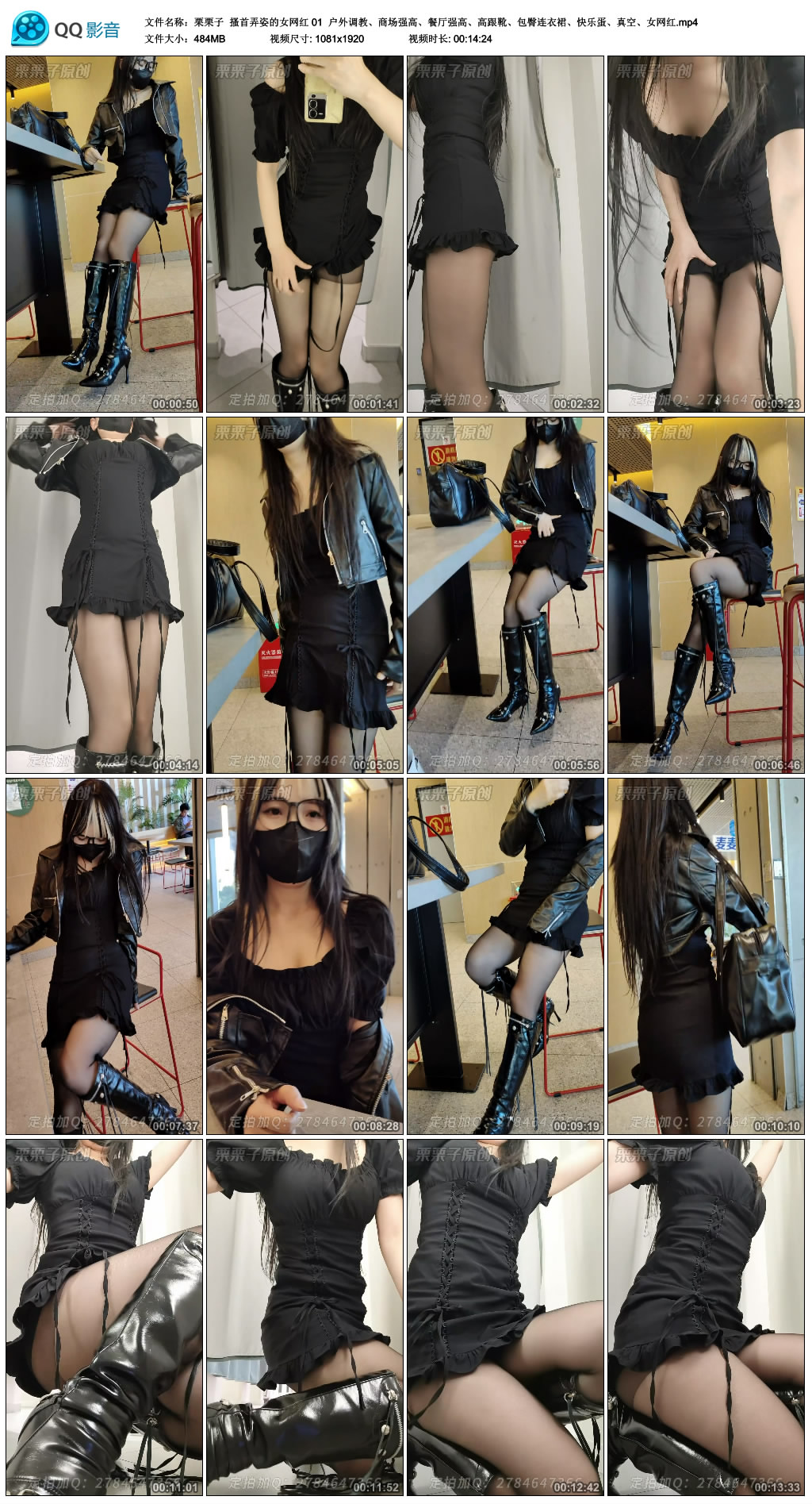 【栗栗子】 搔首弄姿的女网红 01_绳缚吧