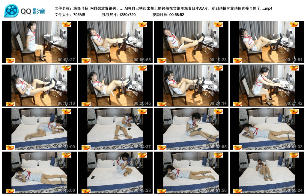 【绳舞飞扬】M放置镣铐 ……M将自己铐起来带上镣铐躲在宾馆里观看日本AV片、看到…_绳缚吧