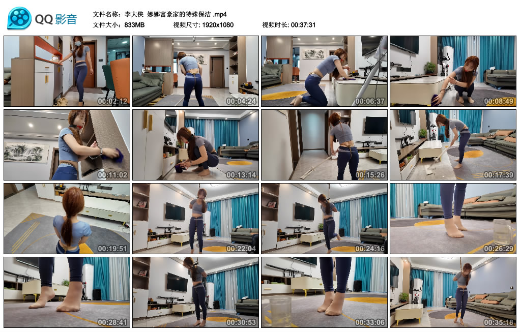 【李大侠】 娜娜富豪家的特殊保洁_绳缚吧