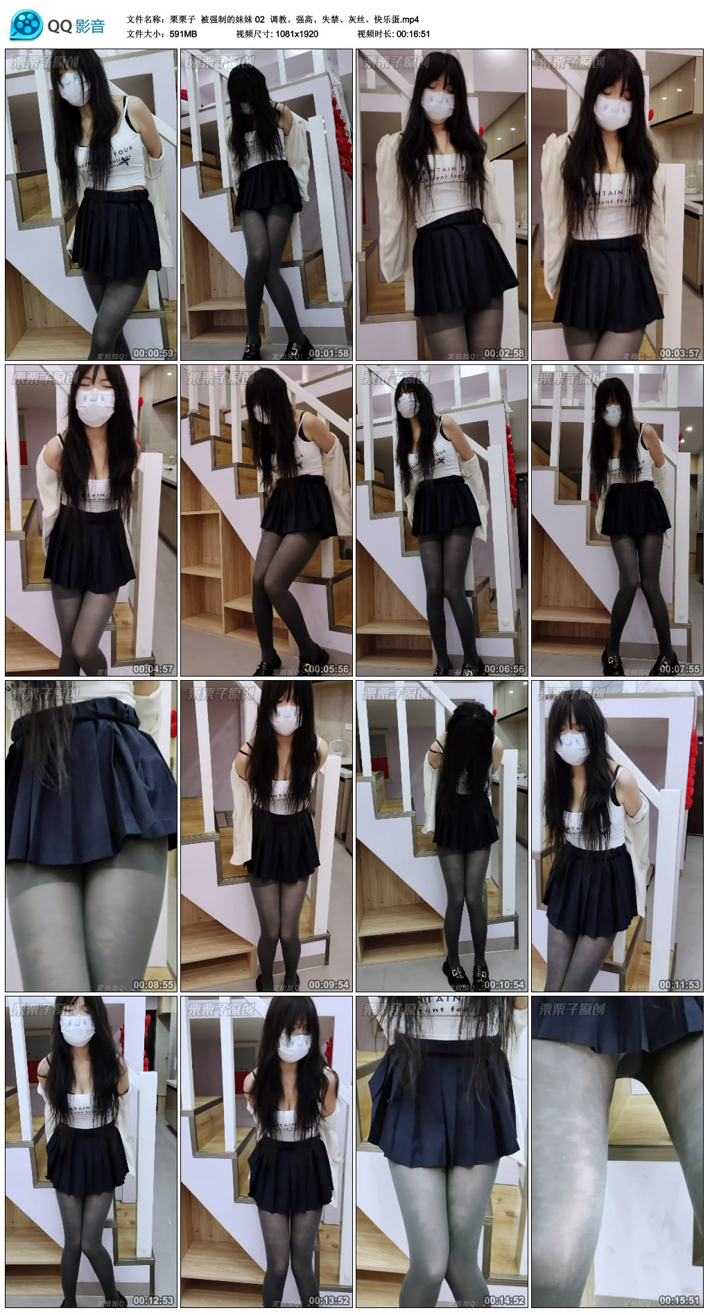 【栗栗子】 被强制的妹妹 02  调教、强高、失禁、灰丝、快乐蛋_绳缚吧