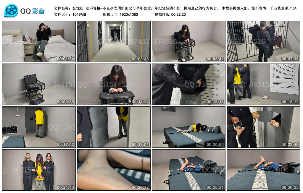 【忘忧社】法不容情_绳缚吧