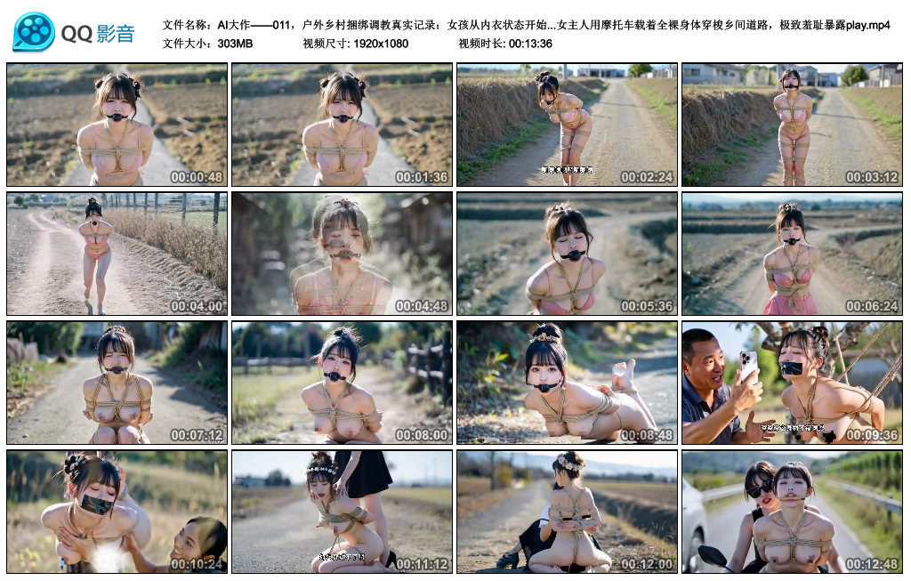 AI大作——011，户外乡村捆绑调教真实记录：女孩从内衣状态开始被严密堵嘴捆绑，经…_绳缚吧