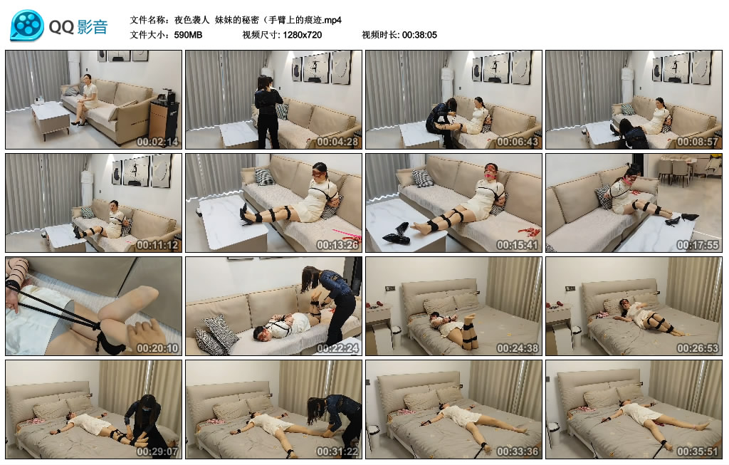 【夜色袭人】 妹妹的秘密（手臂上的痕迹_绳缚吧
