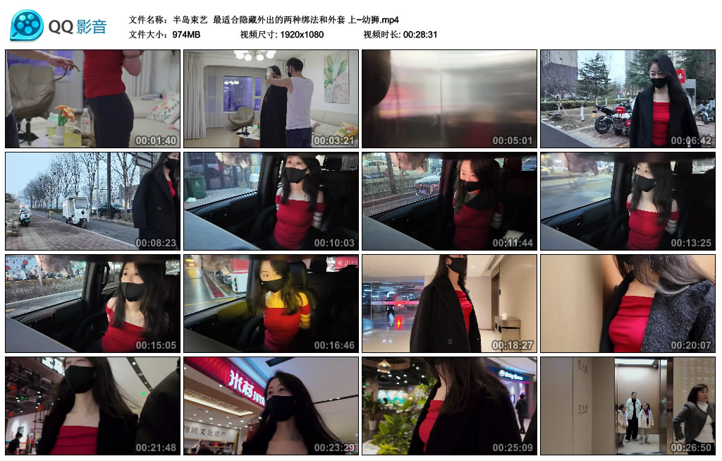 【半岛束艺】 最适合隐藏外出的两种绑法和外套 上~幼狮_绳缚吧