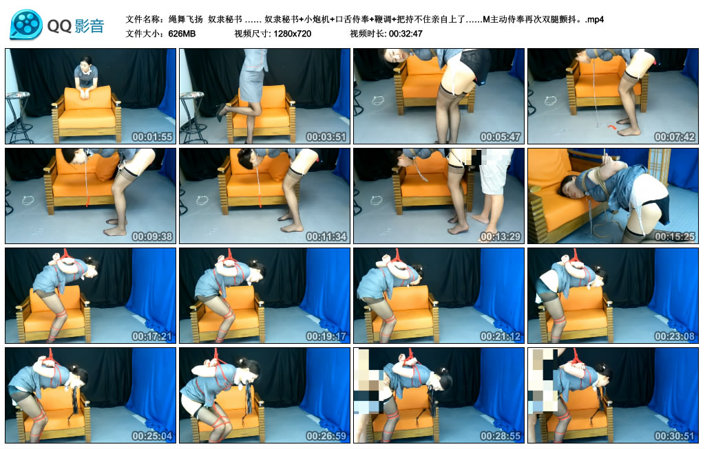【绳舞飞扬】奴隶秘书 …… 奴隶秘书+小炮机+口舌侍奉+鞭调+把持不住亲自上了……M主…_绳缚吧