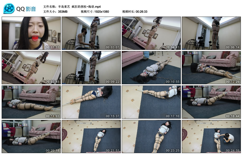 【半岛束艺】 疯狂的拐杖~海语_绳缚吧