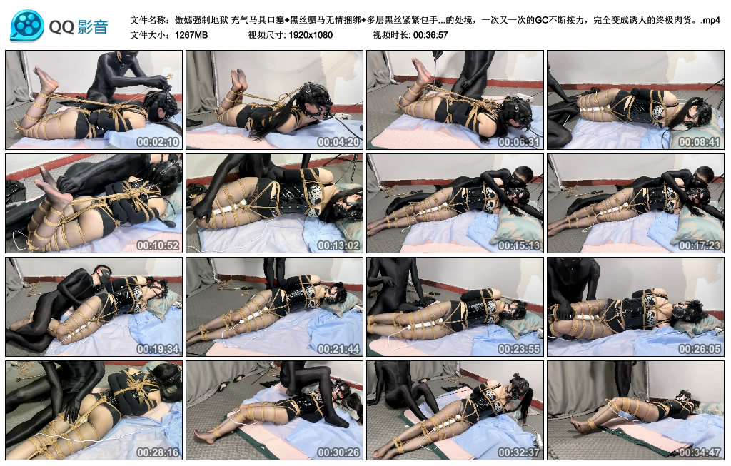 【傲嫣强制地狱】充气马具口塞+黑丝驷马无情捆绑+多层黑丝紧紧包手+点击棒+仙女棒最大…_绳缚吧