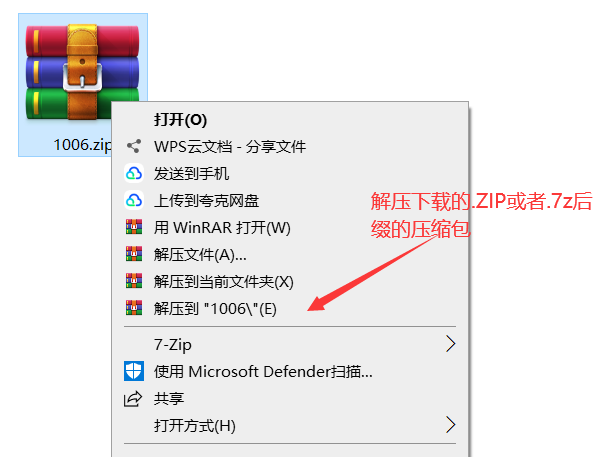 首次解压示意图