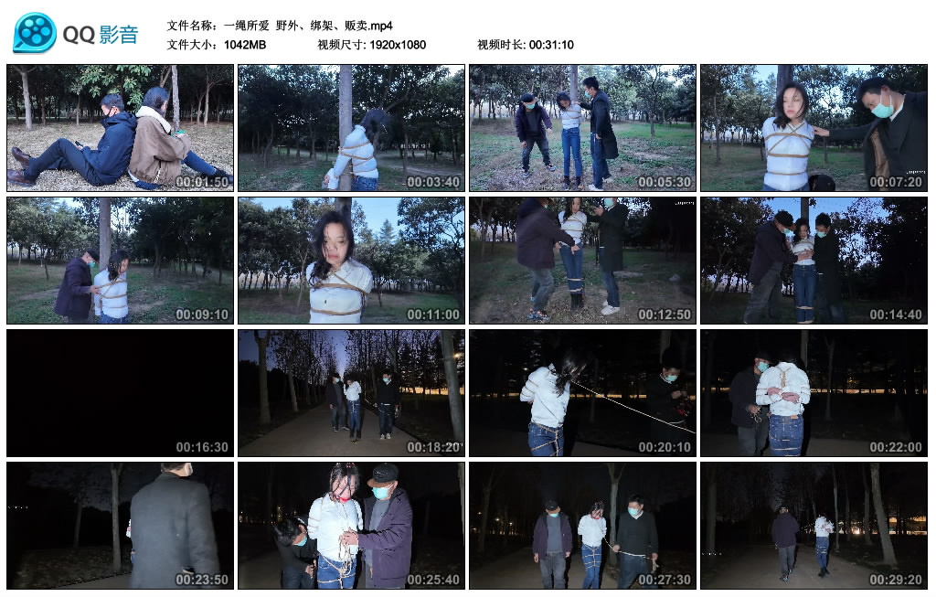 一绳所爱- 野外、绑架、贩卖_绳缚吧