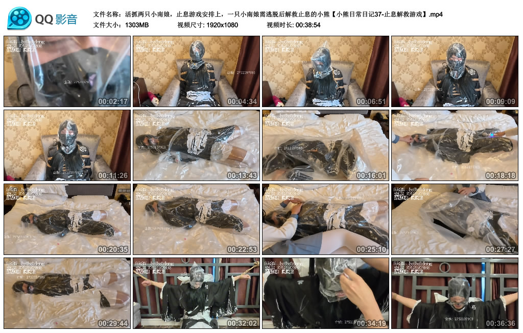 【小熊日常日记37-止息解救游戏】活抓两只小南娘，止息游戏安排上，一只小南娘需逃…_绳缚吧