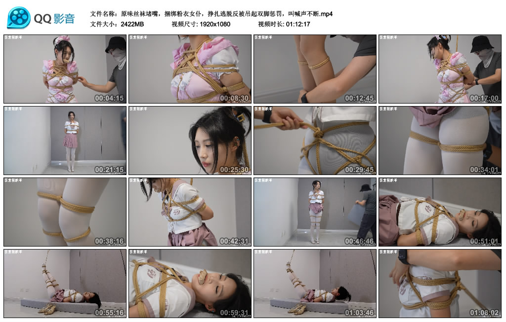 原味丝袜堵嘴，捆绑粉衣女仆，挣扎逃脱反被吊起双脚惩罚，叫喊声不断_绳缚吧