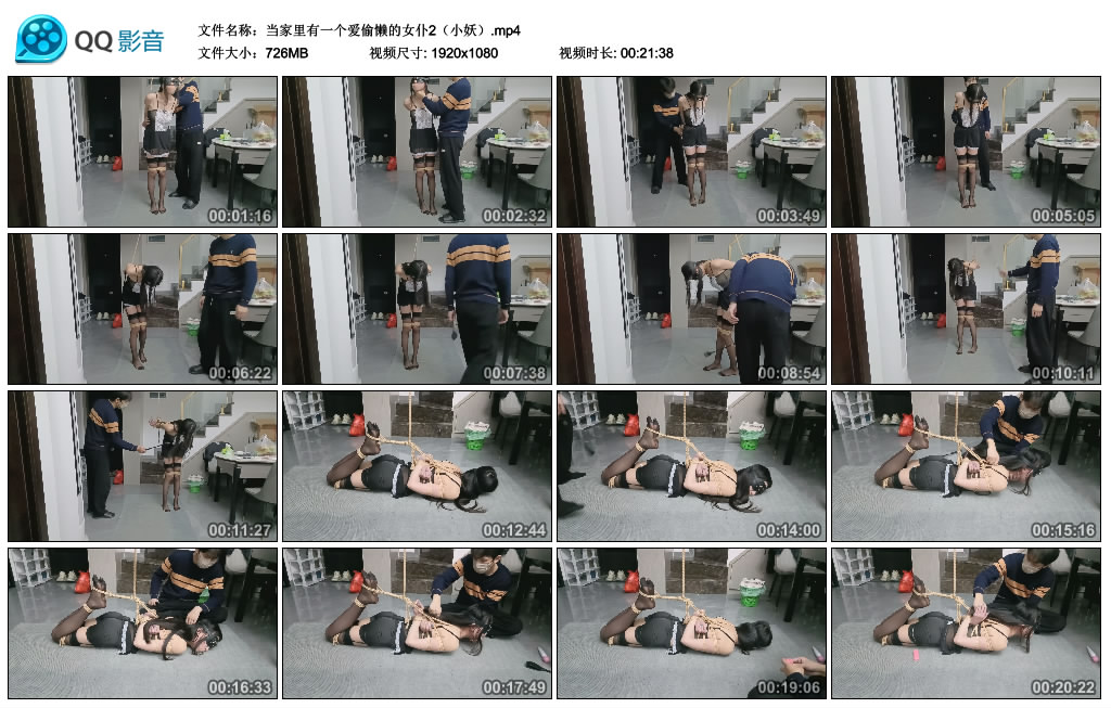 当家里有一个爱偷懒的女仆2（小妖）_绳缚吧