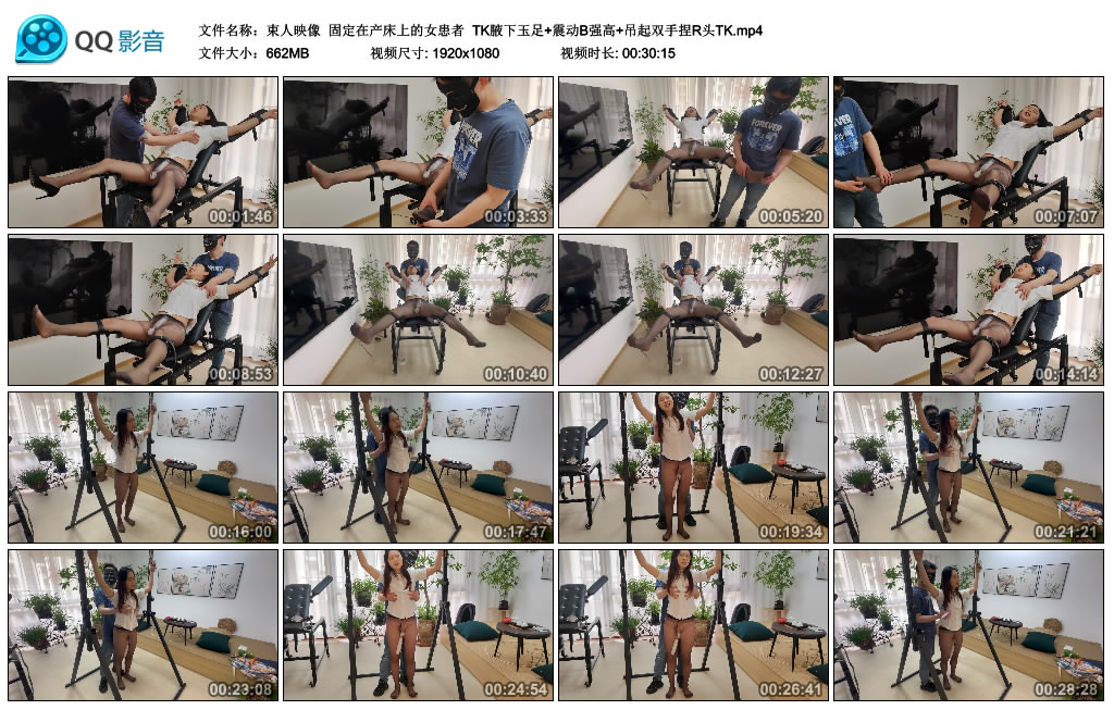 束人映像-固定在产床上的女患者 TK腋下玉足+震动B强高+吊起双手捏R头TK_绳缚吧