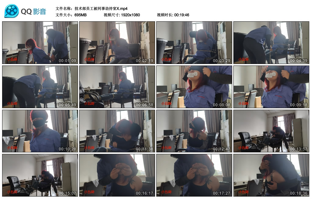 技术部员工被同事劫持窒X_绳缚吧