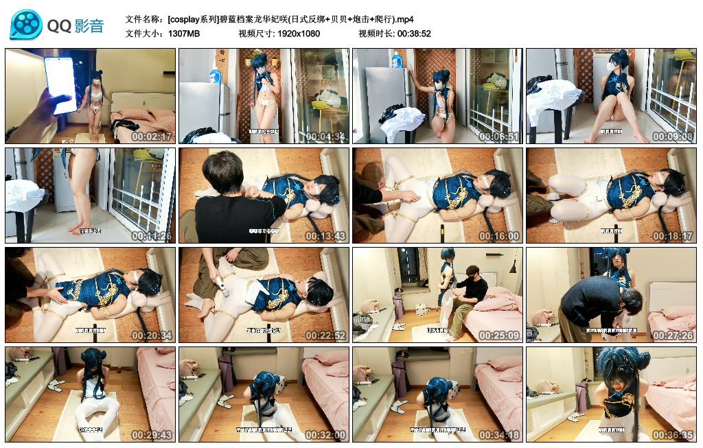 [cosplay系列]碧蓝档案龙华妃咲(日式反绑+贝贝+炮击+爬行)_绳缚吧