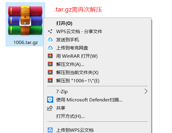 再次解压示意图