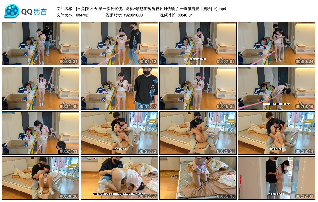 [玉兔]第六天,第一次尝试使用炮机~敏感的兔兔被玩到快喷了-一直喊着要上厕所(下)_绳缚吧