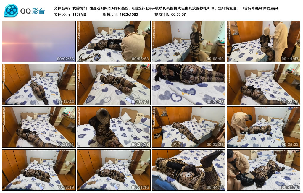 我的媳妇-性感透视网衣+网袜叠丝、6层丝袜套头+啵啵贝失控模式任由其放置挣扎呻吟…_绳缚吧