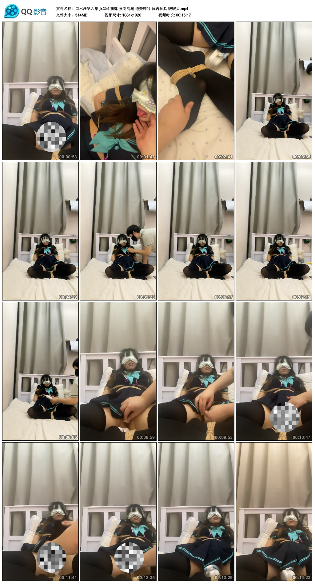 口水汪第六集-jk黑丝捆绑 强制高潮 绝美呻吟 体内玩具 啵啵贝_绳缚吧